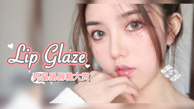 𝐛𝐮𝐥𝐢𝐧𝐠 𝐛𝐮𝐥𝐢𝐧𝐠 唇釉大赏